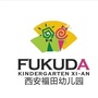 陕西省雁塔区曲江福田幼儿园微信公众号