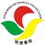 陕西省雁塔区明德春雨幼儿园微信公众号