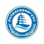 陕西省雁塔区跨境电商产业协会