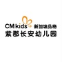 雁塔区品格紫郡长安幼儿园