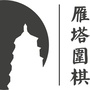 陕西省雁塔棋院万科分部