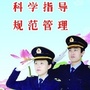 四川省盐源县盐源卫生执法大队