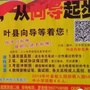 河南省叶县向导教育微信公众号
