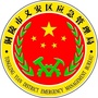 安徽省义安应急微信公众号