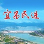 宜昌民进_民进党是什么组织