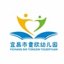 宜昌童欣幼儿园