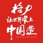 河南省驿城区宓军刚供销家电城微信公众号