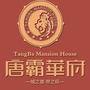 山西省翼城唐霸华府-山西翼城属于哪个市