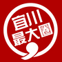 宜川最大圈