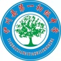 河南省伊川县第一初级中学