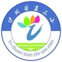 河南省伊川县县直第三小学微信公众号