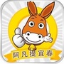 宜春阿凡提
