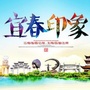 宜春微观