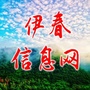 伊春信息网