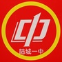 湖北省宜都市陆城一中