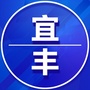 江西省宜丰老家群微信公众号