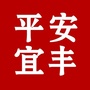 江西省宜丰：宜丰人民政府官网