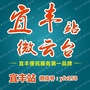 江西省宜丰微云台
