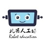 江西省宜黄艾创机器人工坊微信公众号
