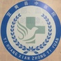江西省宜黄县中医医院微信公众号