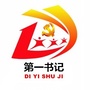 内蒙古伊金霍洛旗驻村干部微家园