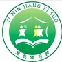 陕西省宜君县宜民讲习所微信公众号
