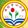 陕西省宜君县西村中心小学微信公众号
