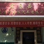 云南省宜良县鸿兴出租汽车公司微信公众号