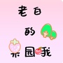 云南省宜良县天诚园艺（天诚智能集团）