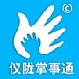 四川省仪陇掌事通