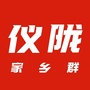 四川省仪陇家乡群