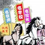 仪陇县三名工程