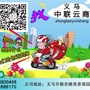 河南省义马服务中心微信公众号