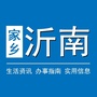山东省沂南微信公众号