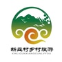 沂南县新立村旅游开发有限公司