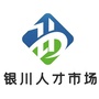 银川人才市场_银川人才市场官网个人档案