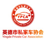 广东省英德市私家车微信公众号