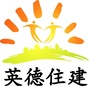 广东省英德市住房和城乡建设局微信公众号