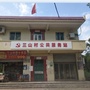 广东省英德市黄花镇三山村民委员会-九万里风鹏正举风休住蓬舟吹取三山去