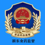 安徽省颍东区颍东食药监管