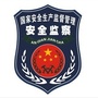颍泉区应急管理局