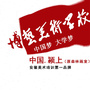 安徽省颍上天目山画室