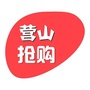 四川省营山抢购网微信公众号