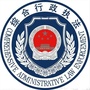 营山县综合行政执法局