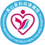 湖北省英山县妇幼保健院