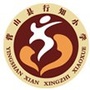 四川省营山县营山县行知小学校