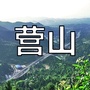 四川省营山本地资讯