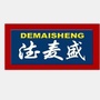 营山德麦盛生活超市