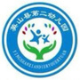 湖北省英山县第二幼儿园微信公众号