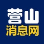 四川省营山消息网（营山二环路最新消息）
